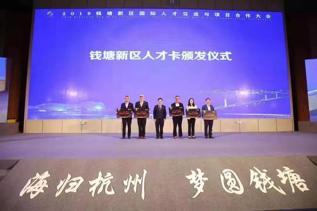 3钱塘人才卡.jpg